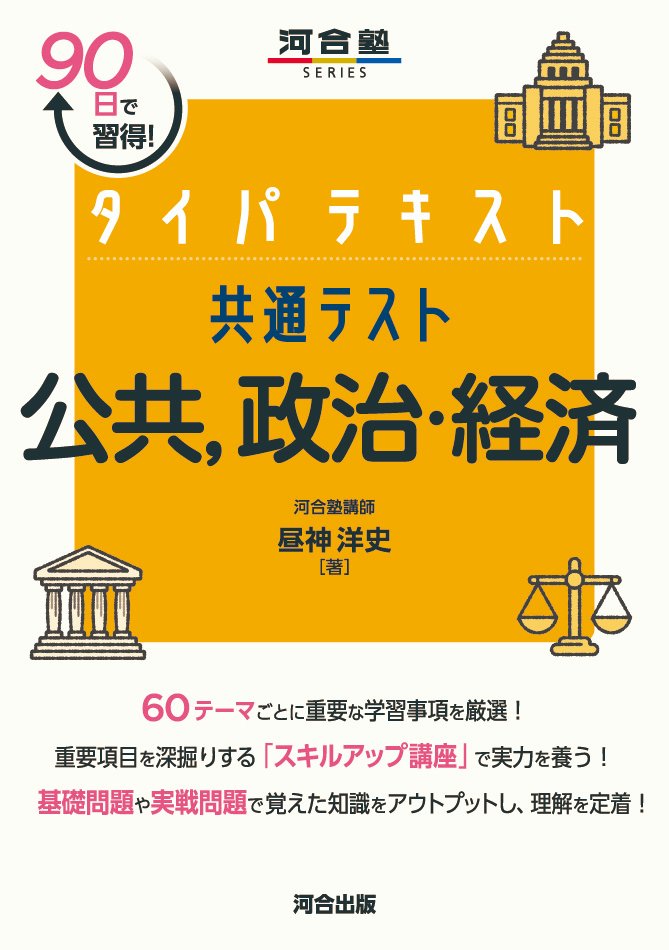 河合塾　テキスト2020　最新　共通テスト対応　ハイレベル私大専攻 河合塾 早稲田/慶應義塾大学 早慶大コース トップレベル私大英語演習