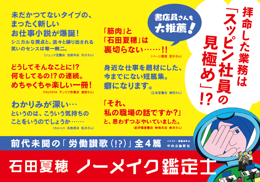 中央公論新社宣伝部 tweet media