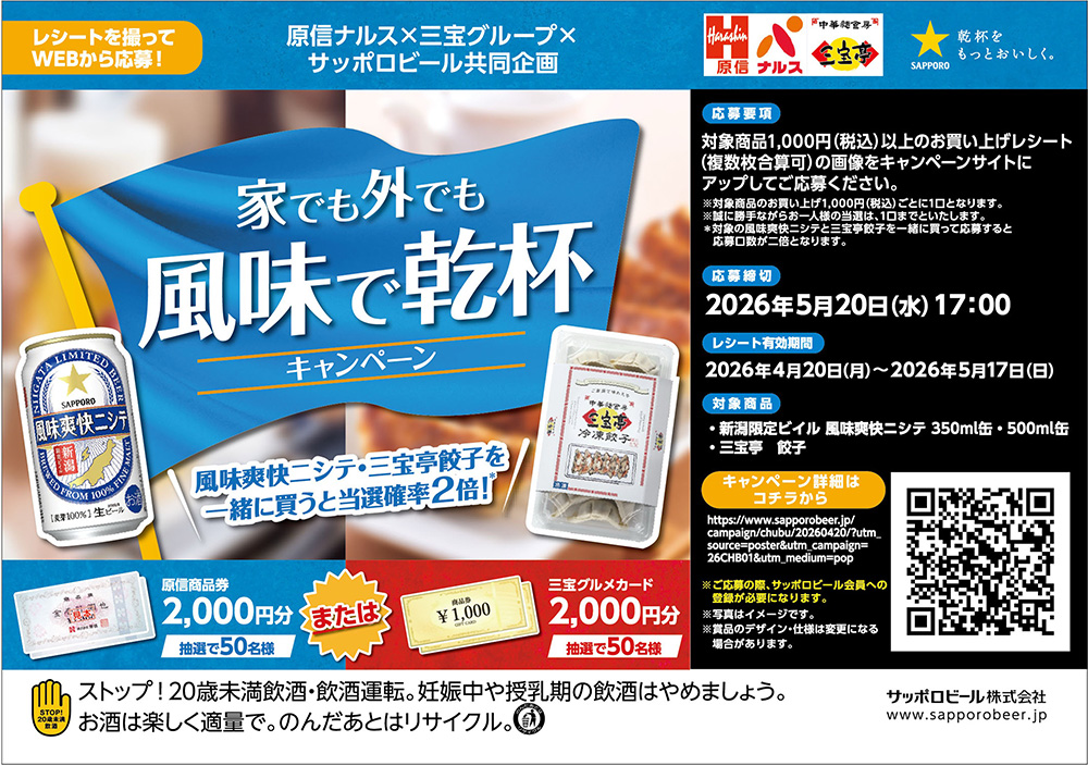 原信ナルス【公式】 tweet media
