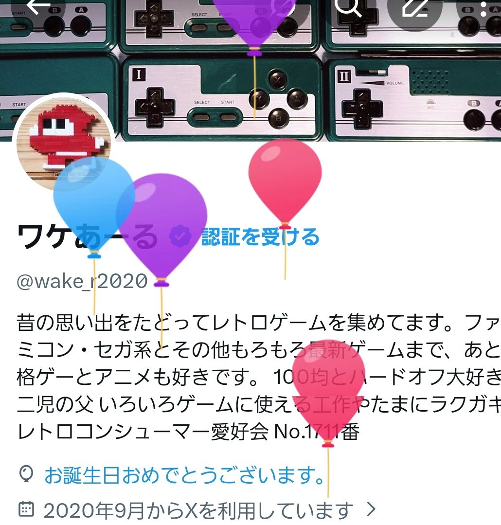 ワケあーる tweet media