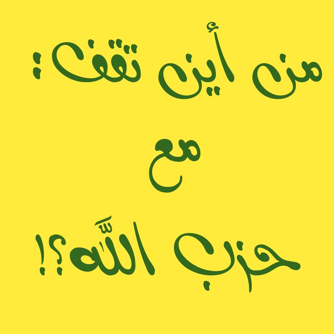 🇾🇪🇵🇸الدعم والاسناد tweet media