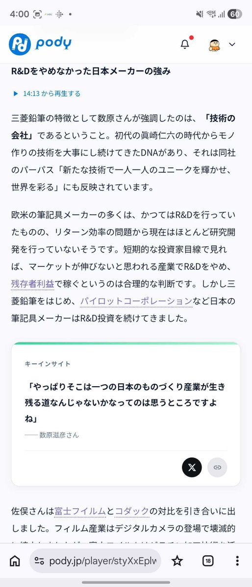 シードベンチャーキャピタルANRI tweet media