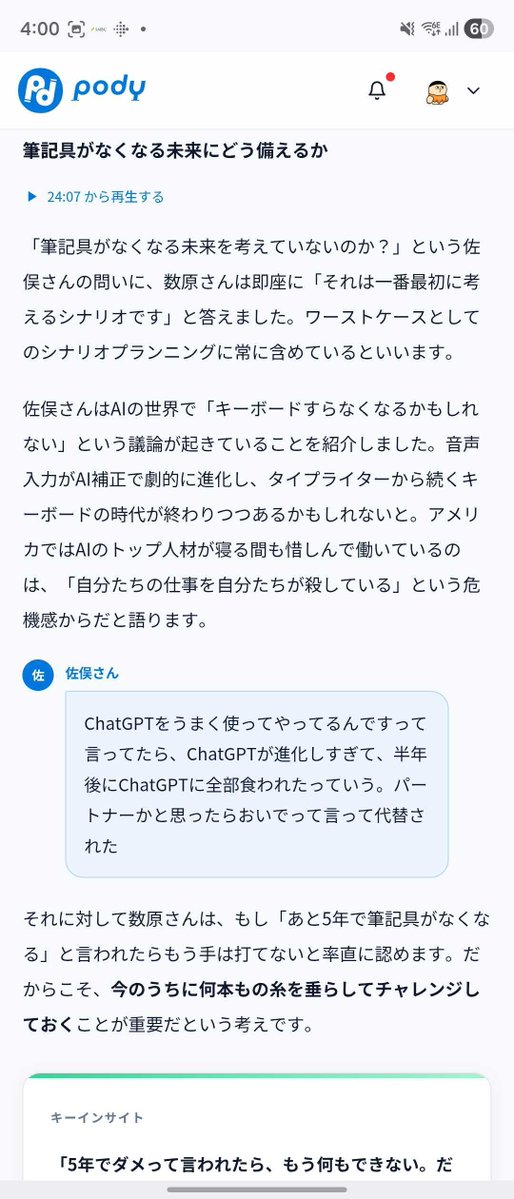 シードベンチャーキャピタルANRI tweet media