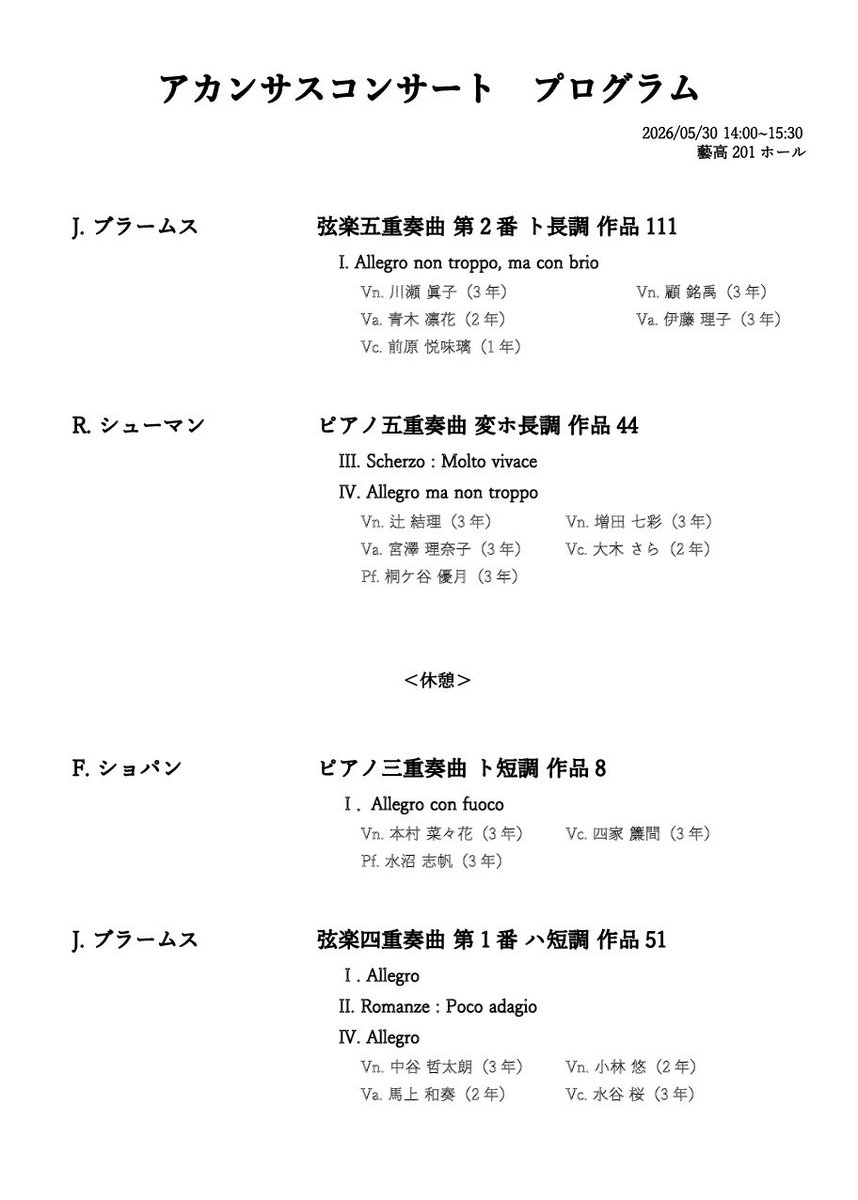 東京藝術大学音楽学部附属音楽高等学校 (@ConcertGeiko) / Posts / X
