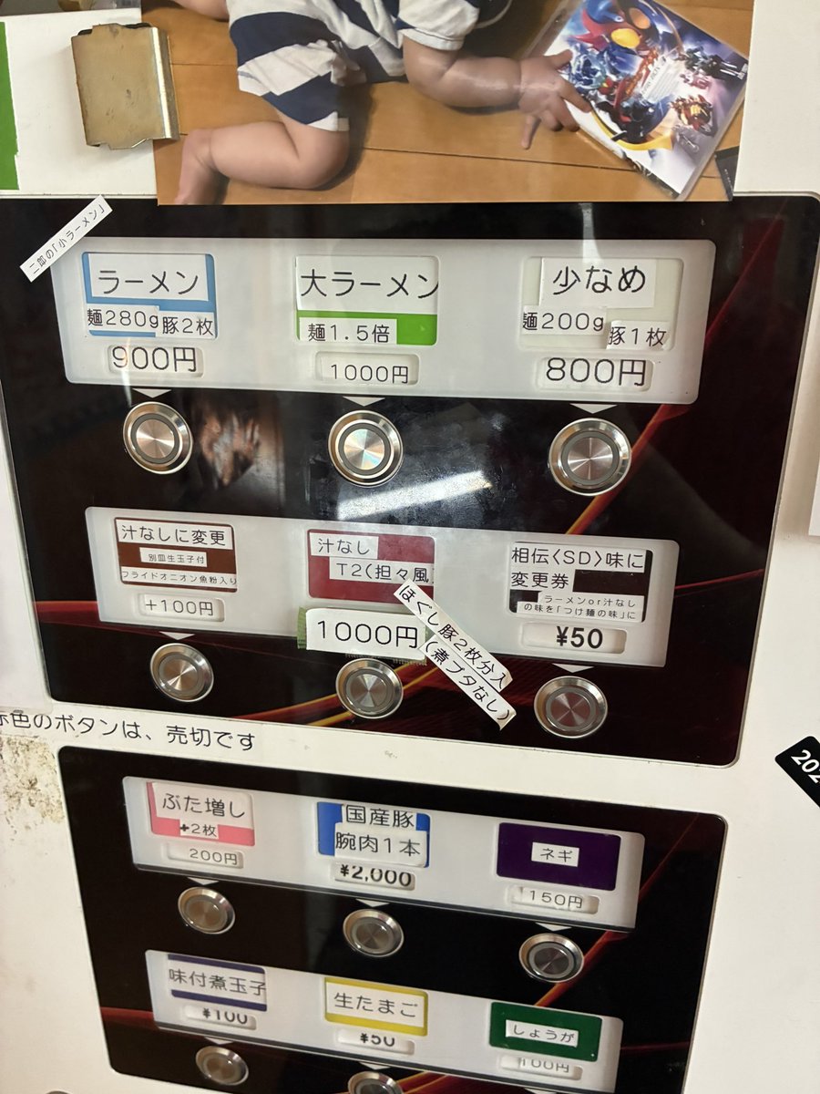 ラーメン二郎立川店 5/13(水)、昼夜とも時間内売り切れなし営業です