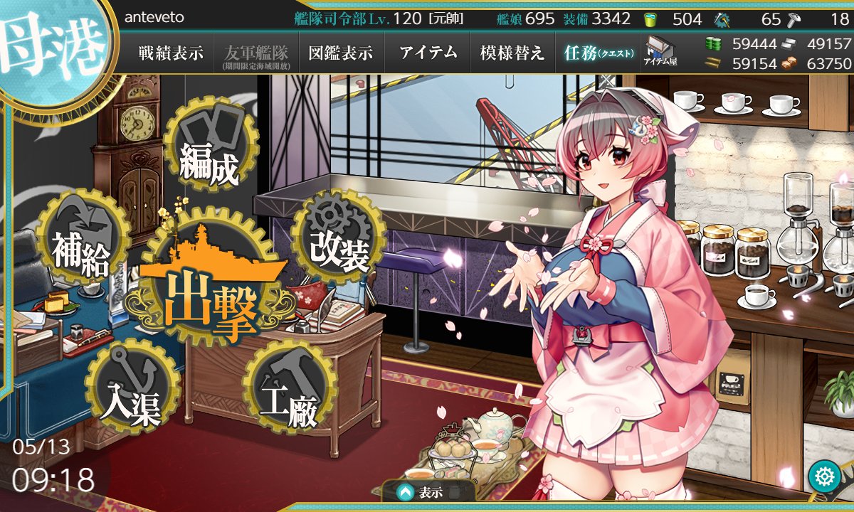 おはようございます。 今日の秘書艦は、潜水母艦迅鯨の13周年姿。 1-2