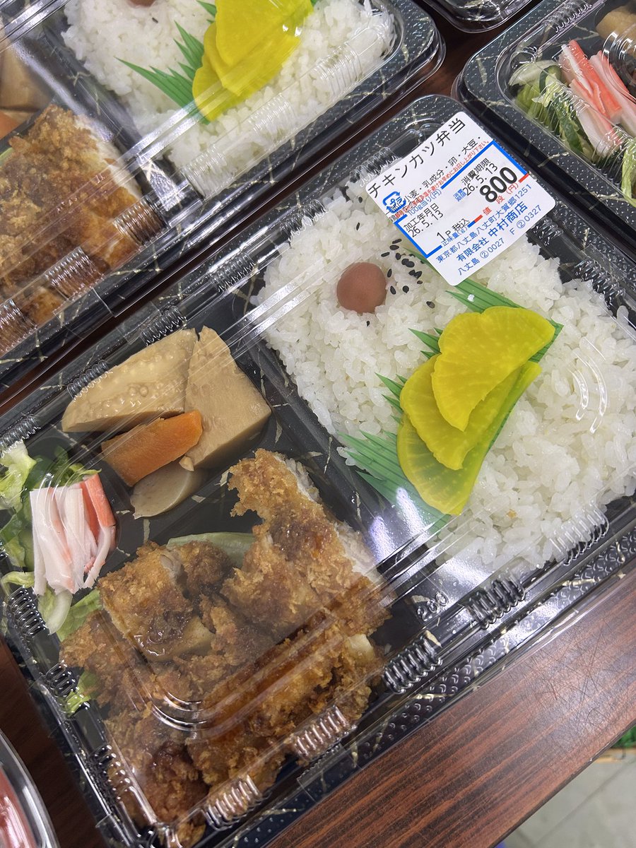 中村商店 tweet media
