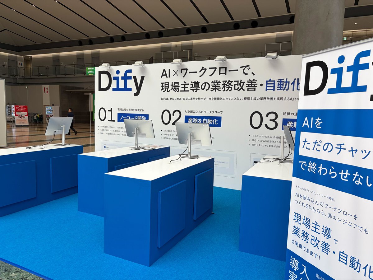 自治体・公共Week 本日5/13(水)から3日間、株式会社LangGenius(Dify 自治体・公共Week 本日5/13(水)から3日間、株式会社LangGenius(Dify