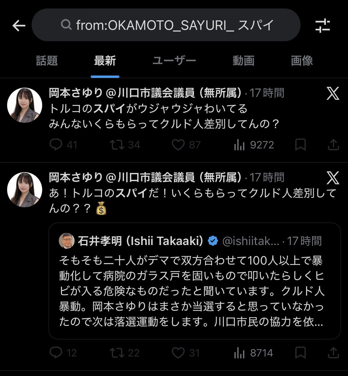 じゃあスパイ防止法必要だね