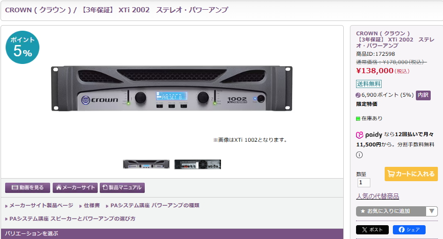 大幅値下げ市】 CROWN/XTi 2002 商品ID:172598 ただいま数量限定特別