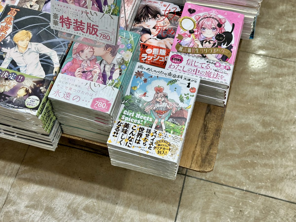 新刊入荷】本日、講談社・KCDXさん・天道グミ先生の「雨とおしゃべりな