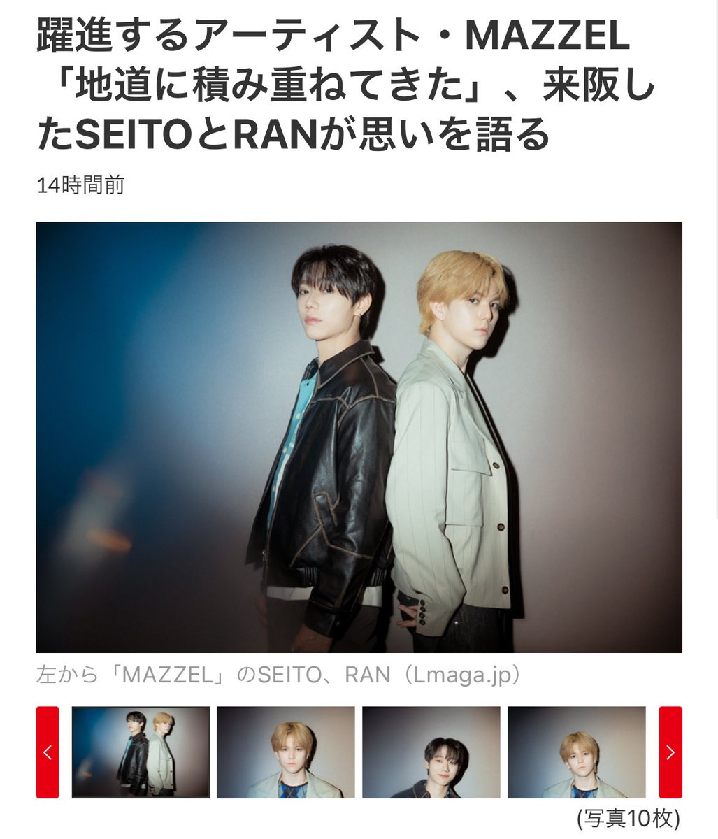 hanako8985's tweet photo. https://t.co/YqfEOFvoX6さんにて @mazzel_official のSEITOさんとRANさんを撮影させていただきました。
ボリュームあるインタビュー、ぜひご覧ください!! https://t.co/TPQNU26axf