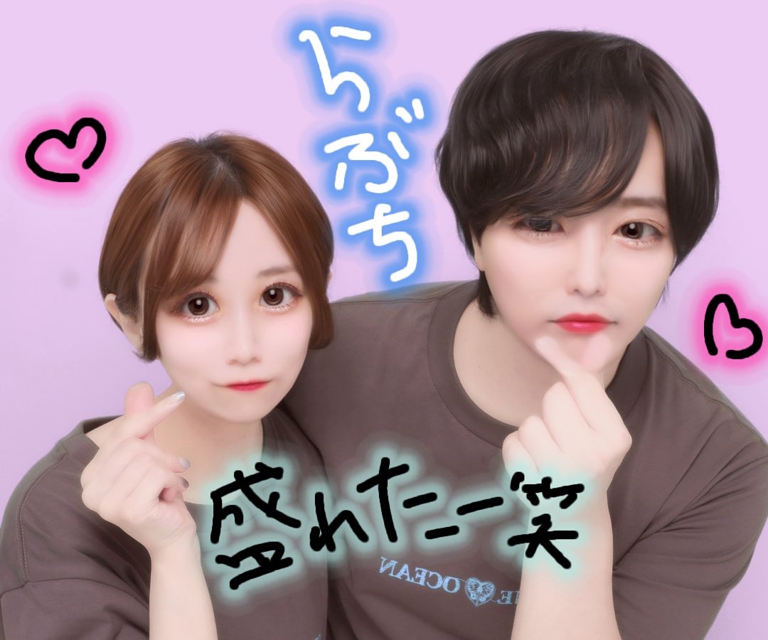 あむ汰だよ tweet media