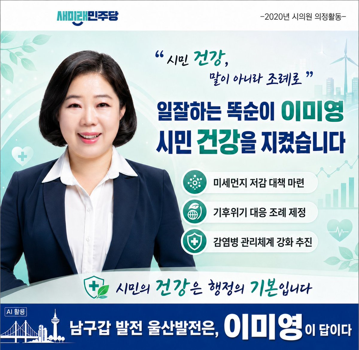 lmyoo2011's tweet photo. #새미래민주당 #이미영 #울산남구갑  #국회의원선거#개소식 #초대장

이미영 국회의원 후보 선거사무소
'의리캠프' 개소식에서
여러분을 초대합니다.

함께 희망을 나누고,
힘을 보태주세요

감사합니다.

주소 : 울산광역시 남구 봉월로4. 2층 https://t.co/sL5AJPRG1u