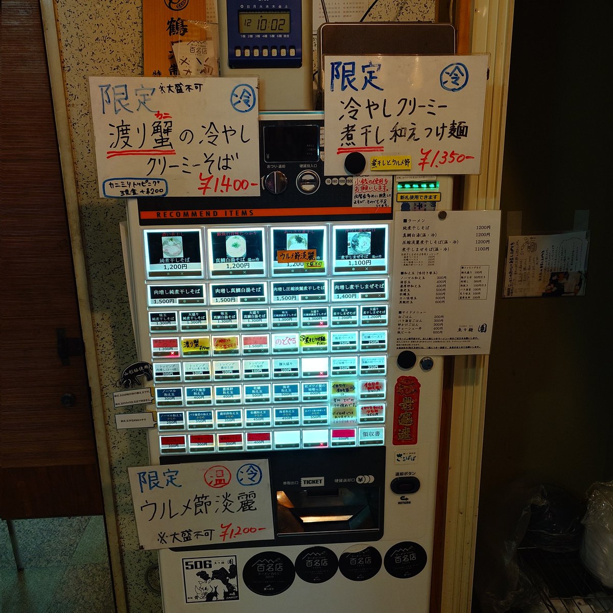 JACKYNISHI's tweet photo. 魚々麺 園
冷やしクリーミー煮干し和えつけ麺＋肉増し＋イカワタ和え玉
久しぶりの麺活で大満足♪ https://t.co/GJXqwQ1y1K