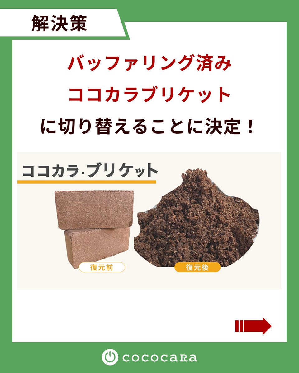 cococaRa2016's tweet photo. 【🌱導入事例のご紹介🌱】
2025年3月に千葉県成田市にて、アウトドアの開放感とホテルの快適さを融合させた新たな宿泊施設としてオープンした「ＴＨＥ　ＦＡＲＭ スロウマウンテン成田」。
ココカラの「ココカラブリケット-バッファリング済み-」をご利用いただいております🍓 https://t.co/xJhBg9oCZr