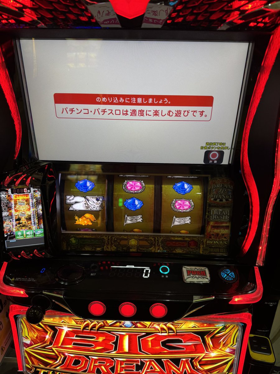 やっちゃんの崖っぷちスロパチ生活 (@gakeptislotlife) / Posts / X