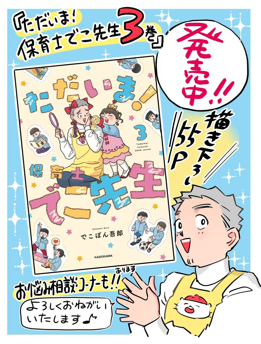 でこぽん吾郎@ でこ先生 ねこ吾郎🍊 tweet media