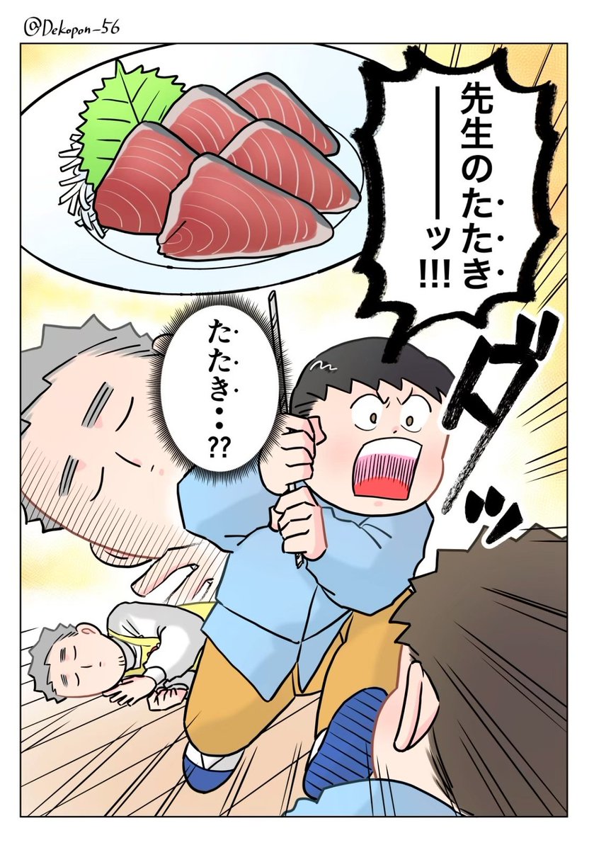 でこぽん吾郎@ でこ先生 ねこ吾郎🍊 tweet media
