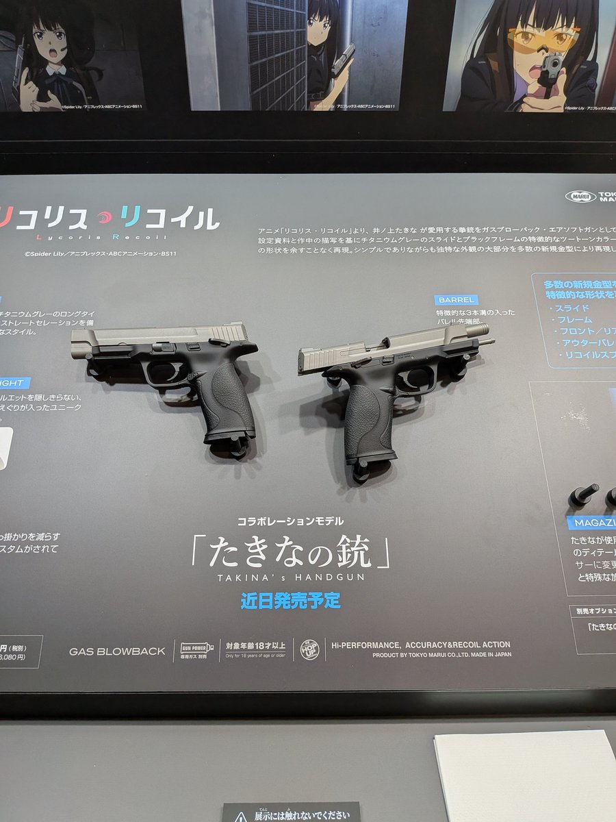 ガンコレクト｜エアガン宅配買取専門店 tweet media