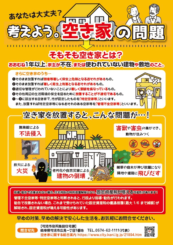 可児市 tweet media