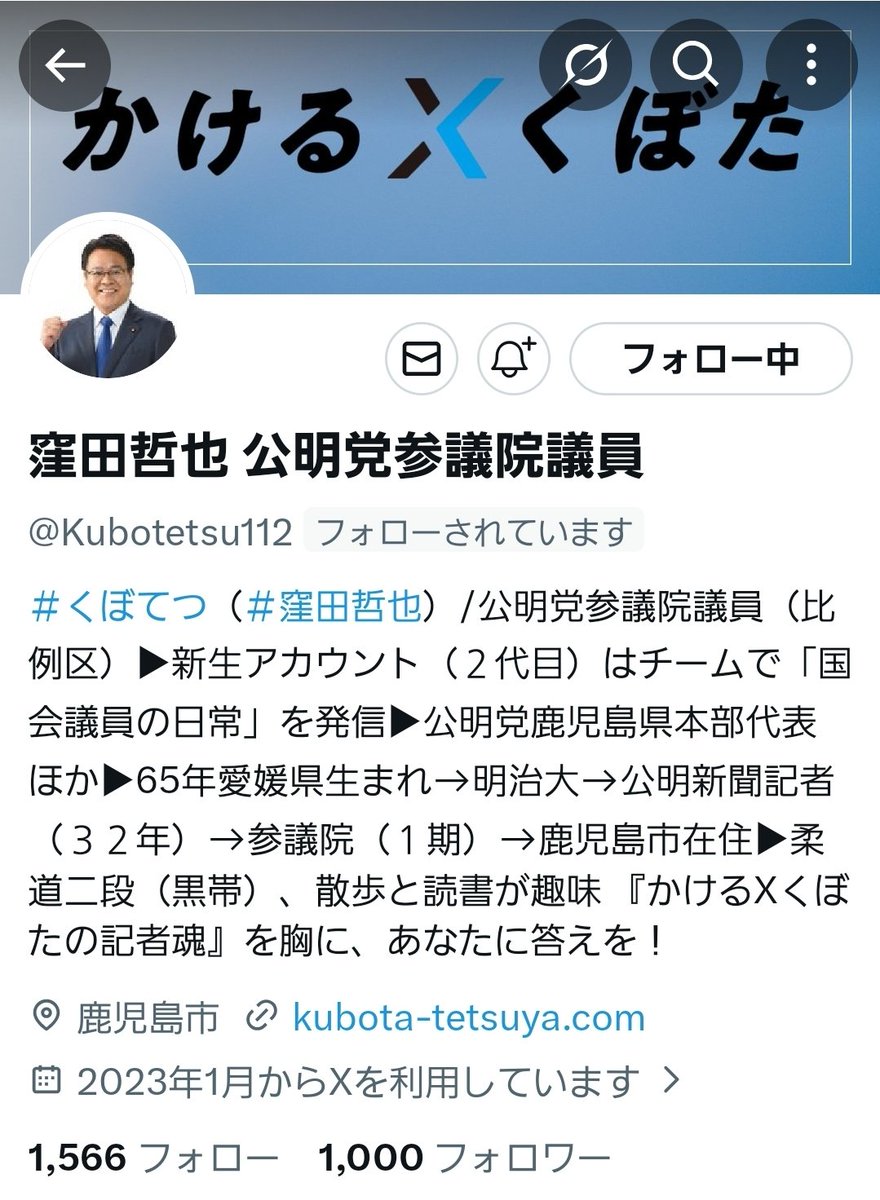 長岡まさかつ応援隊【非公式】 tweet media