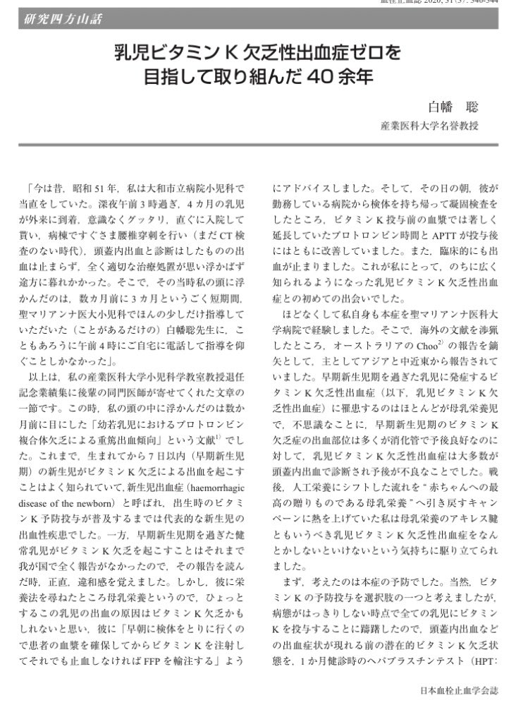 にゃにゃ🌸小児科医 tweet media