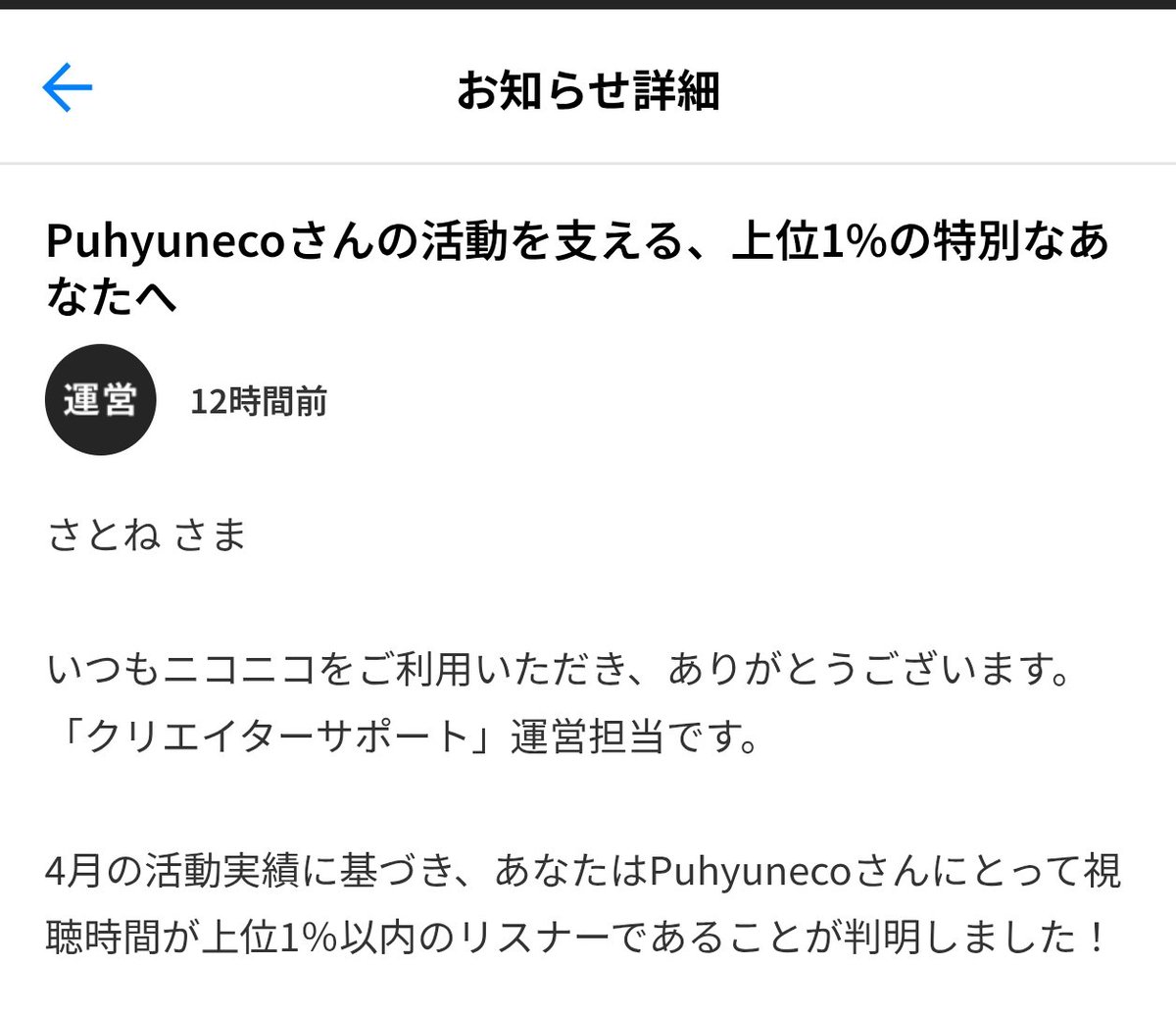 さとね tweet media