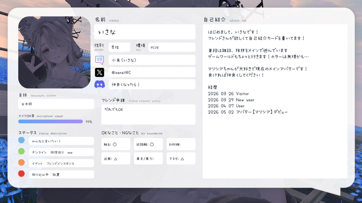お友達たくさん欲しいので自己紹介カード書きました！ 少しでも気に