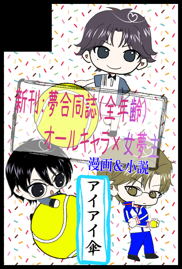 【サークル参加します!!】08月23日（大阪） GOOD COMIC CITY 32 大阪内 第30回全国大会GS｜ #イベントGO_赤ブー akaboo.jp/event/item/202…

初🎾合同誌！たのしみでーす！
サクカ急遽だったので、差し替えるかもしれません！