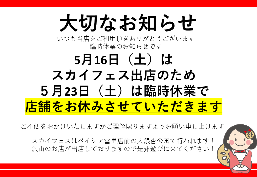 hasukko2's tweet photo. おはようございます☀
はすっ娘本舗は今日も元気に営業中です！

今週土曜日はスカイフェス出店の為、日吉台本店はお休みです！
また、23日土曜日も臨時休業とさせていただきますのでご注意ください💦

スカイフェスでは、大人気、炭火焼き醤油団子を焼きます！
無添加のお団子是非ご賞味ください！ https://t.co/d0TUNDmw3o