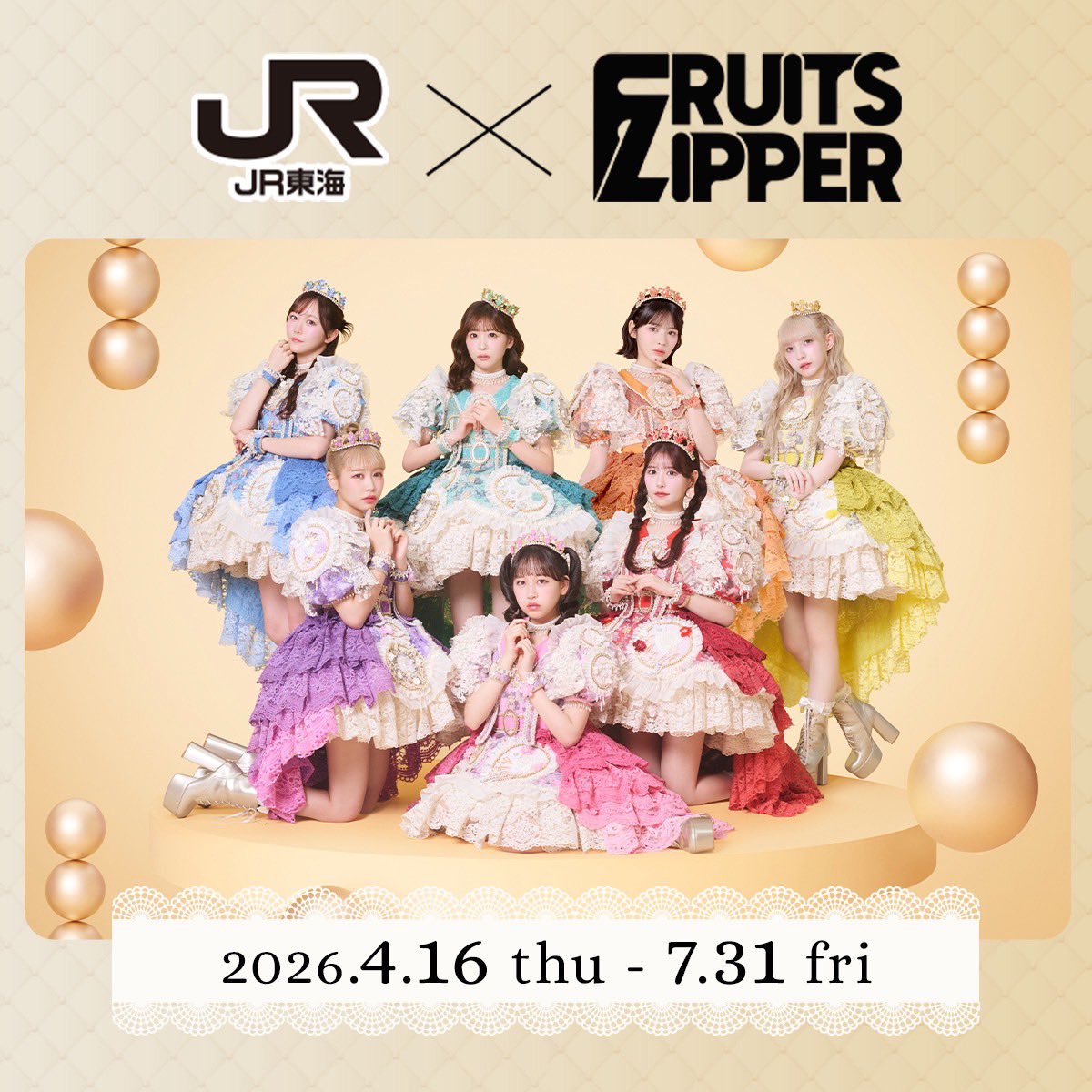 FRUITS ZIPPER【Official】 tweet media