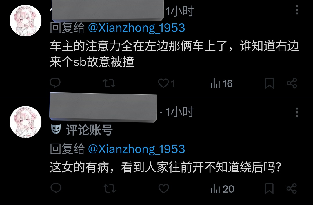 林辉&台州/温岭/大溪(长期在X更新表示已经出事) tweet media