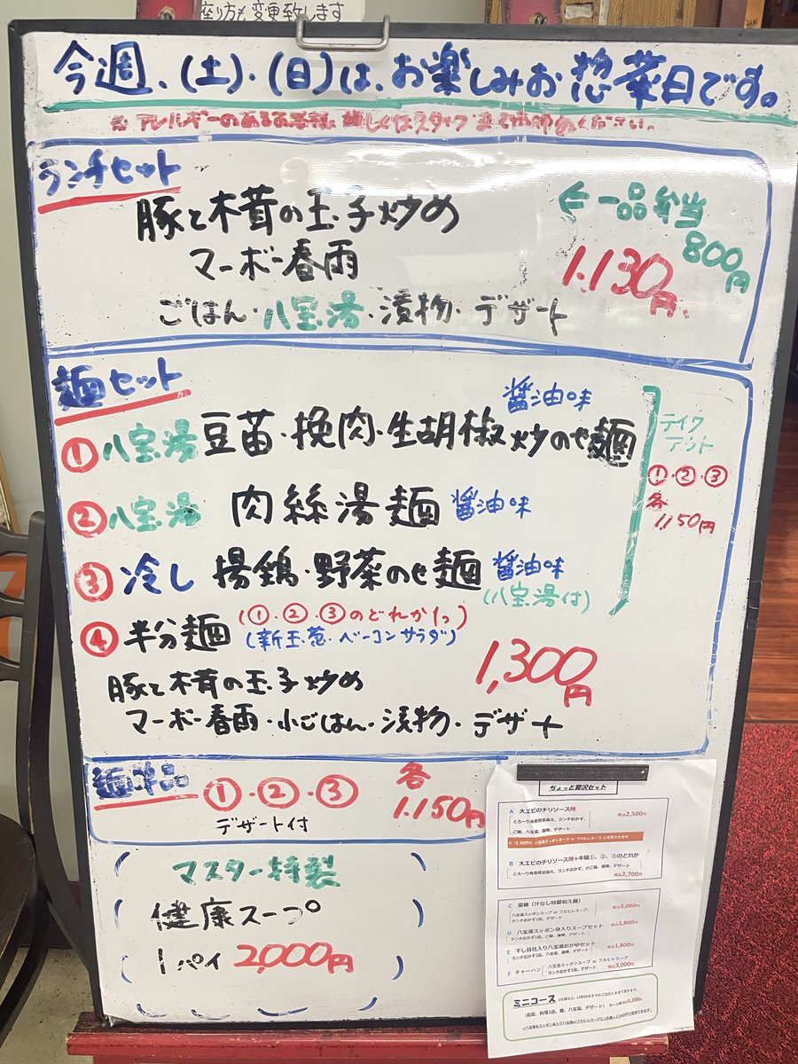 龍口酒家 tweet media