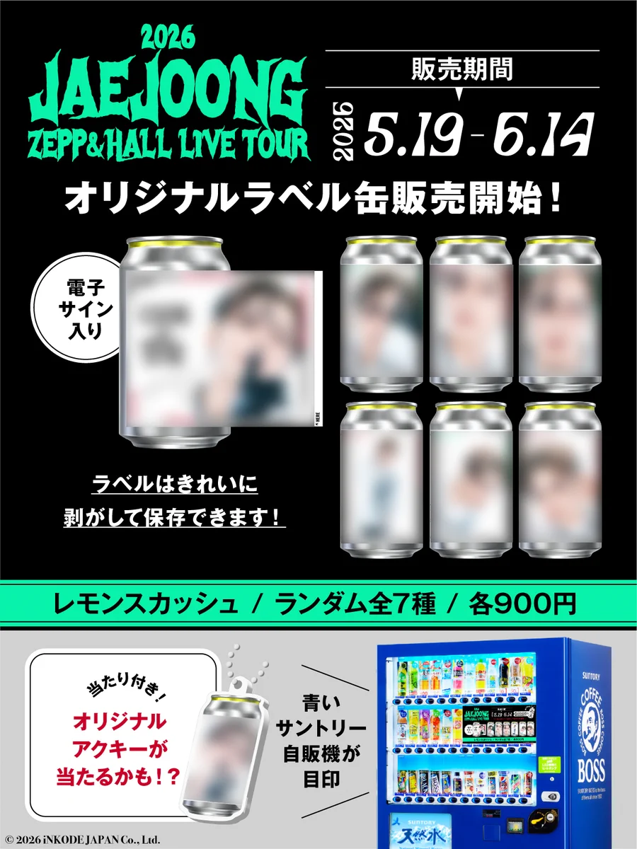 【本日発送】ASTRO リリイベ 公式】TAG-LIVE! on X: 
