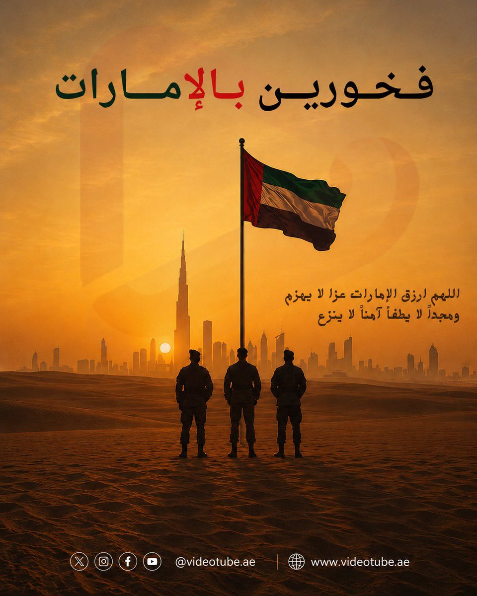 VideoTube6's tweet photo. فخورين في الامارات.، https://t.co/wUIKPV71sw