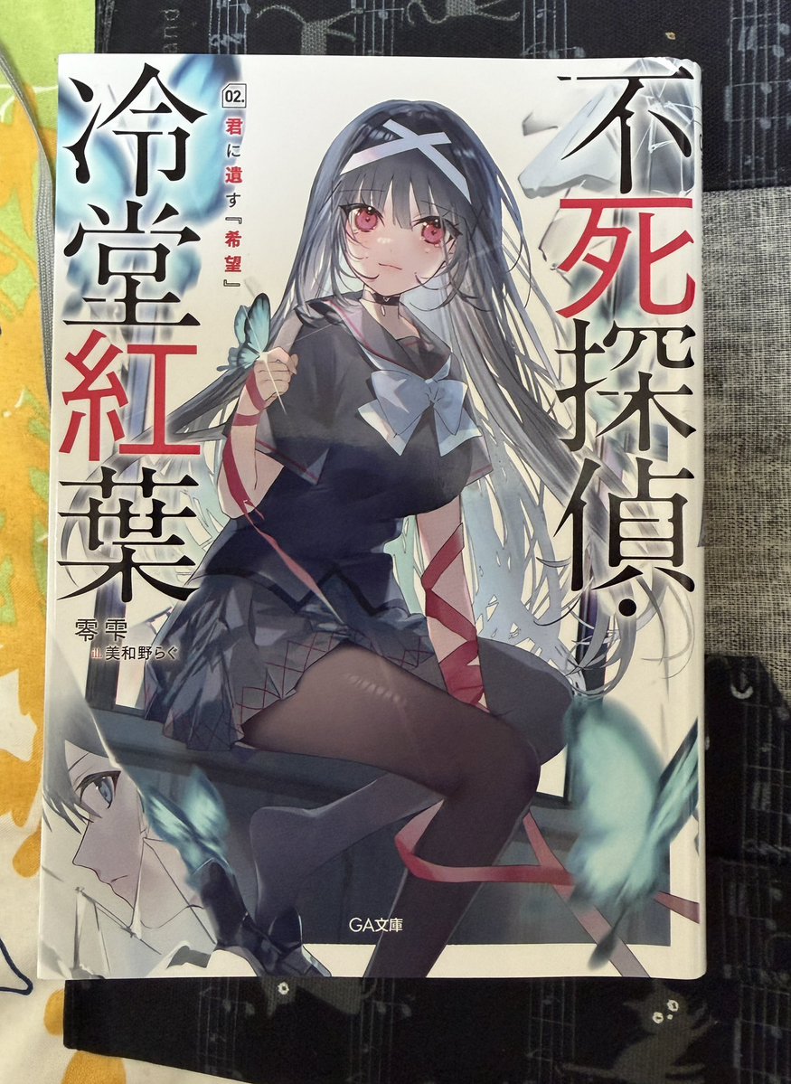 零 雫@アニメ化してほしい小説1位🎉 (@rei_shizuku111) / Posts / X