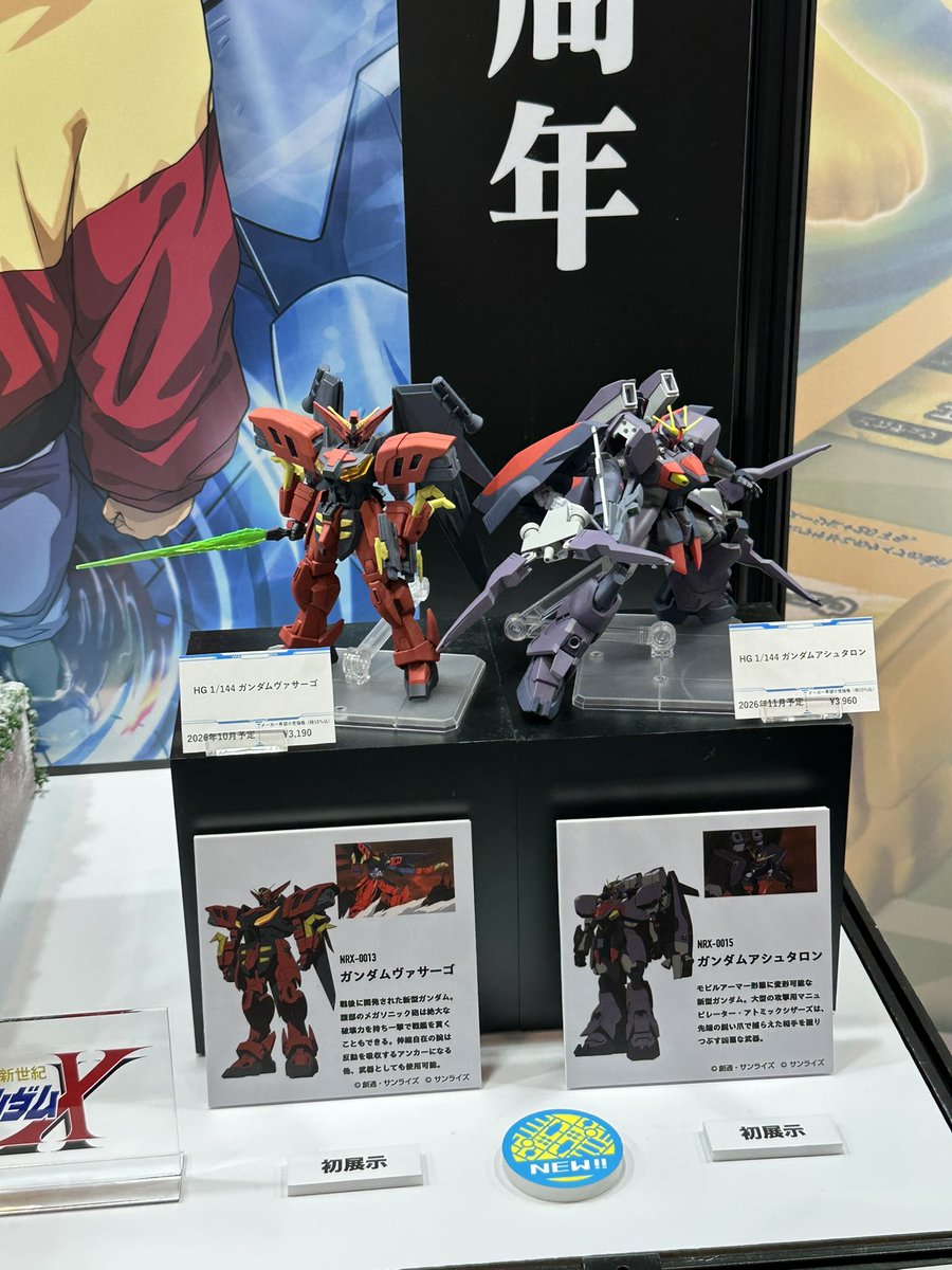 ガンプラ】 【HGガンダムヴァサーゴ】 【2026年10月発売予定】 【価格