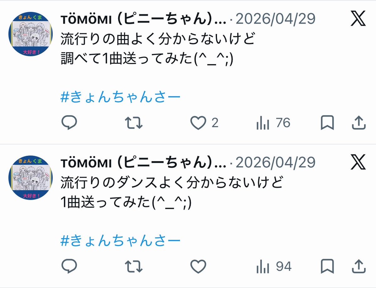 тöмöмı（ピニーちゃん）🧢🦥きょんくま部 tweet media