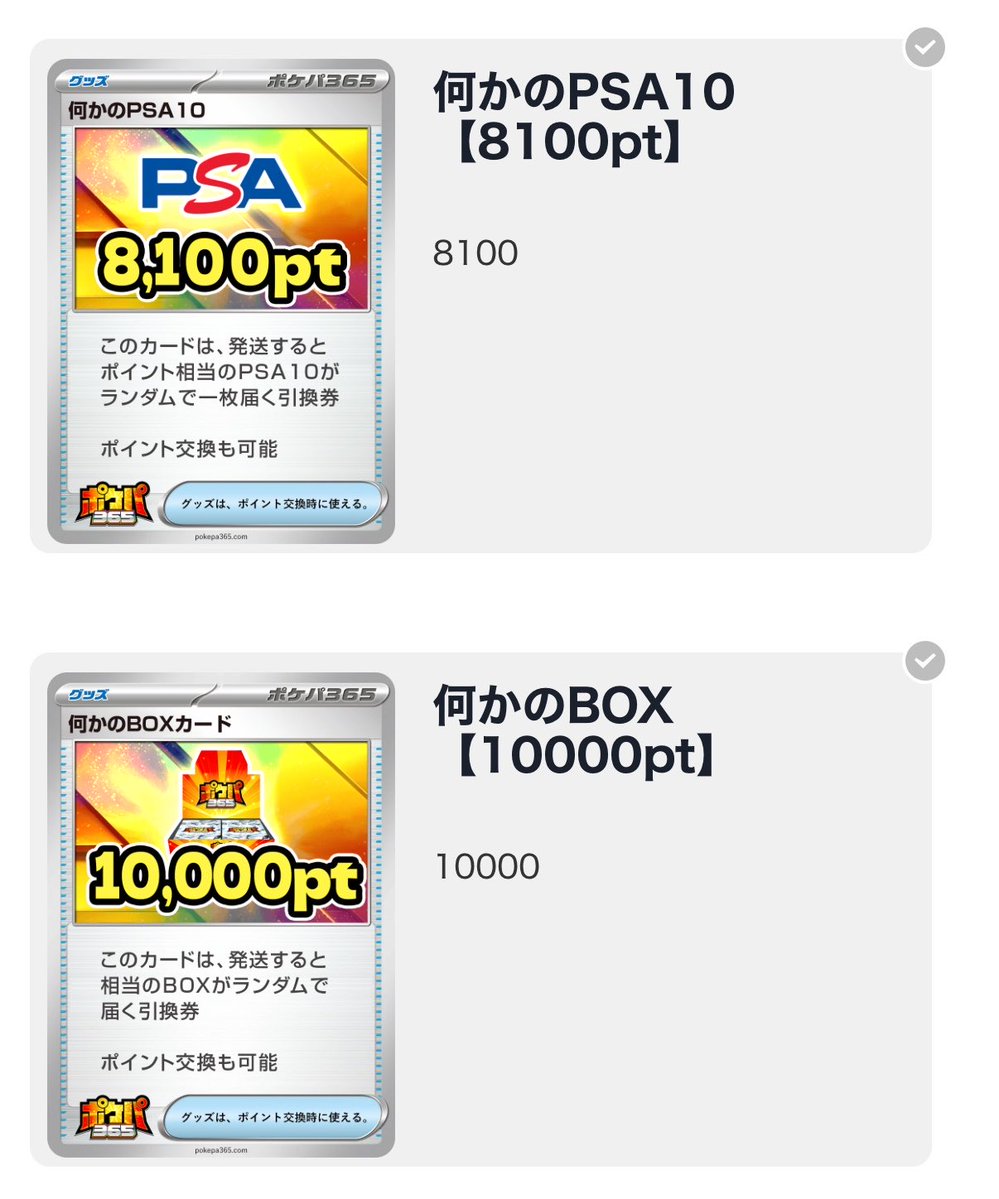 さすがにBOXはムニキスだと思いましたw PSA10は相場なので良かったです