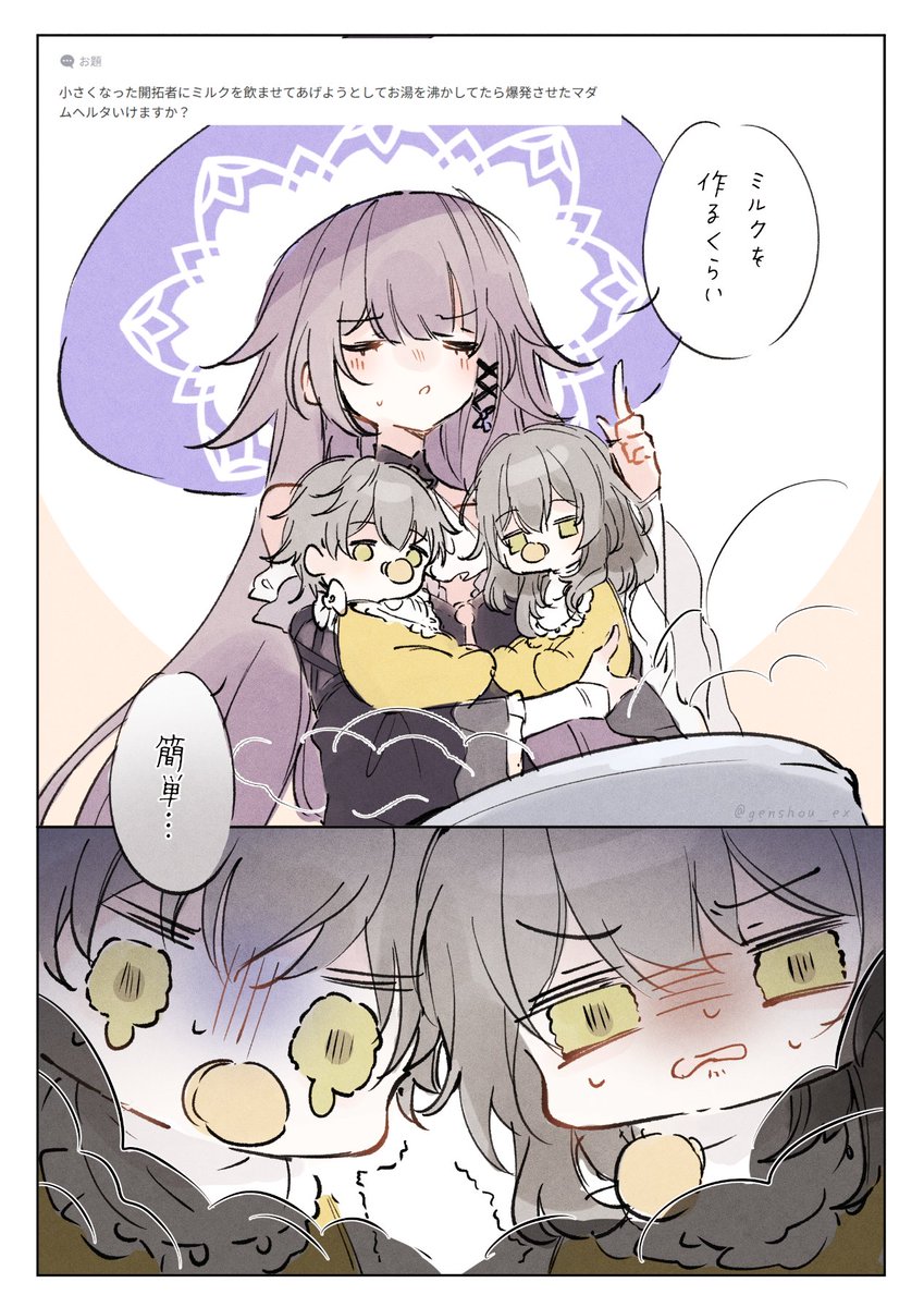 元宵（げんしょう） tweet media