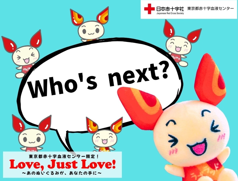 まちだ献血ルームcomfy【公式】 tweet media