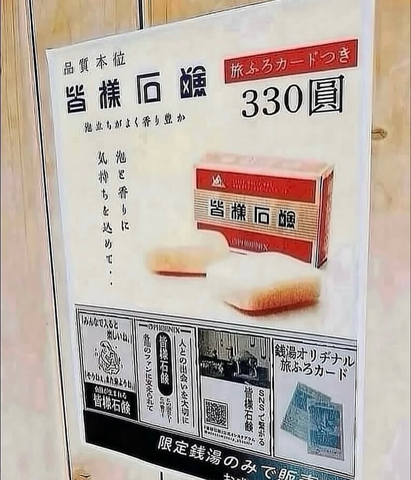 文化湯 山口県周南市 tweet media
