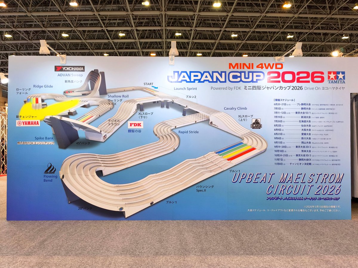 ミニ四駆【タミヤ公式】🚗🏁 tweet media