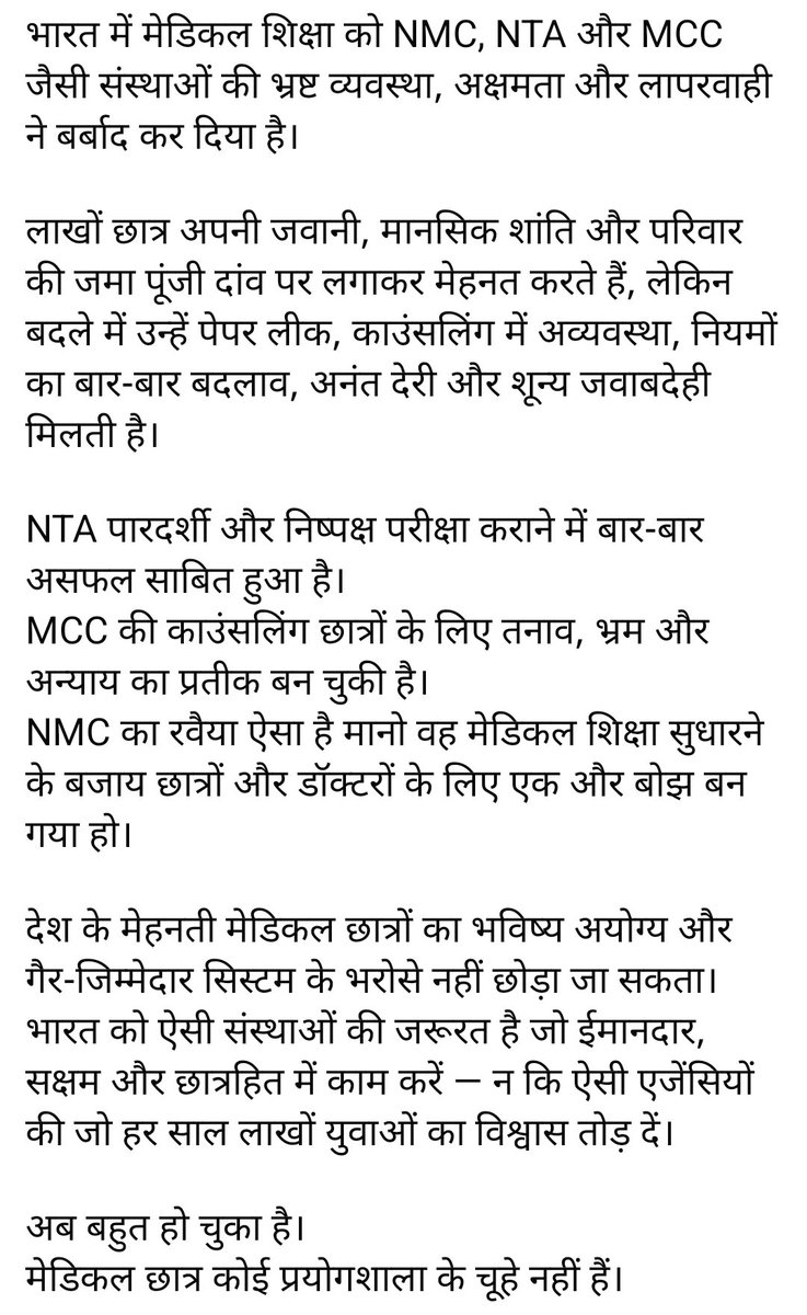 Mrityunjay Tiwary tweet media