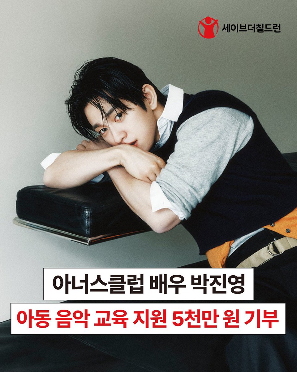 세이브더칠드런 tweet media