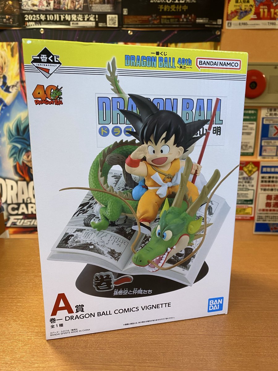 ✨中古入荷のお知らせ✨ ＃一番くじ ＃DRAGONBALL 40th ～其之一～ A賞