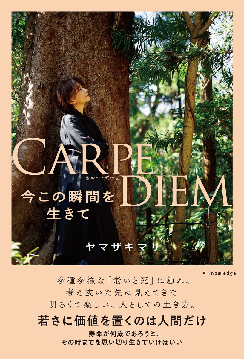 エクスナレッジ tweet media