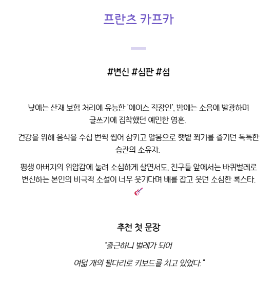 dailymocabunny's tweet photo. 돌아버리겠네
작가 세포 찾기 테스트 해봤는데
카프카 나옴

저도 몰랐어요 내가 카프카라는 것을 🎶

님들도 해보세요 ⤵️
https://t.co/35jyiCZANN https://t.co/50ZmOrFEXv