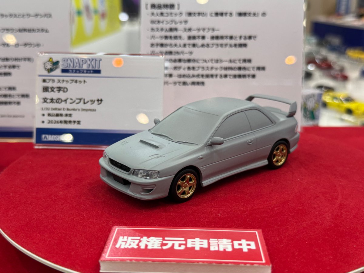 アオシマPR tweet media